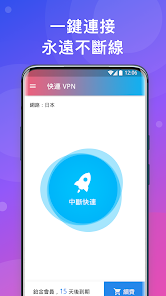 快连vpn套餐android下载效果预览图